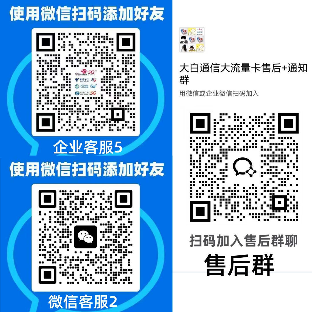 客服二维码